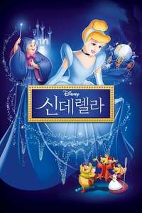Cinderella - Posters