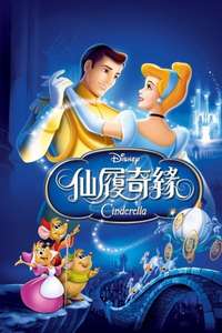 Cinderella - Posters