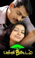 Pallikoodam
