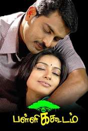 Pallikoodam