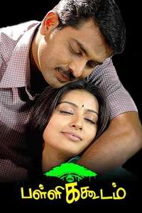 Pallikoodam - Poster