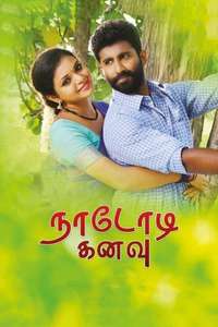 Nadodi Kanavu - Poster