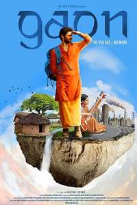 Gaon - Poster