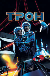 Tron - Posters