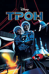 Tron - Posters
