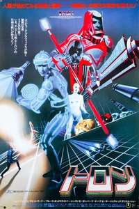 Tron - Posters