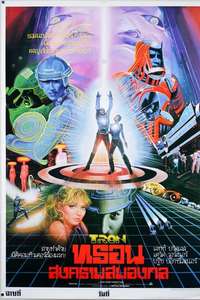Tron - Posters