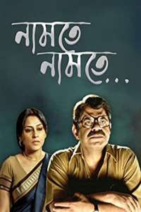Namte Namte - Poster