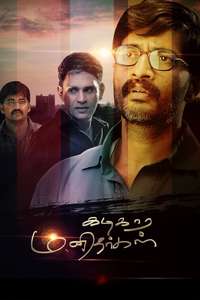 Kadikara Manithargal - Poster