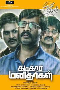 Kadikara Manithargal - Poster