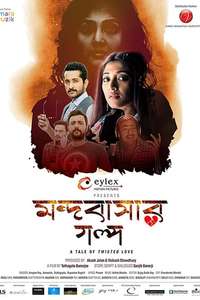 Mandobasar Galpo - Poster