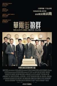 Billionaire Boys Club - Poster