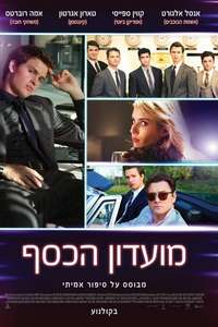 Billionaire Boys Club - Poster