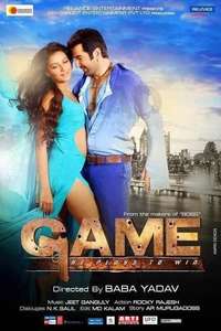 Game: He Plays to Win - Poster