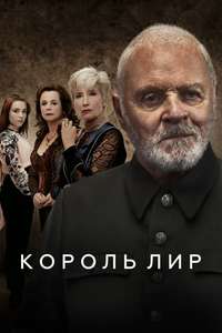 King Lear - Posters