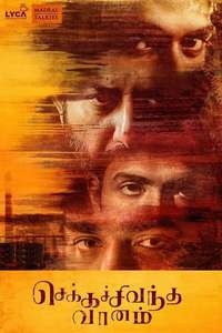 Chekka Chivantha Vaanam - Posters