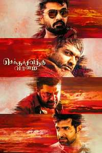 Chekka Chivantha Vaanam - Posters