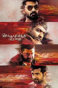 Chekka Chivantha Vaanam - Posters