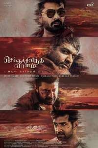 Chekka Chivantha Vaanam - Posters