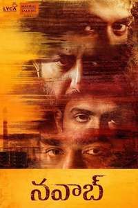 Chekka Chivantha Vaanam - Posters