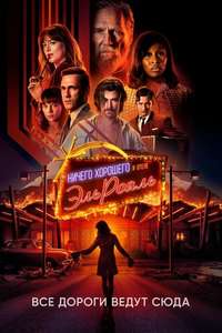 Bad Times at the El Royale - Posters