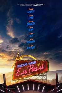 Bad Times at the El Royale - Posters