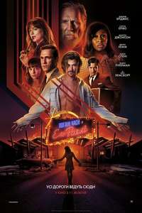 Bad Times at the El Royale - Posters