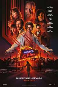 Bad Times at the El Royale - Posters