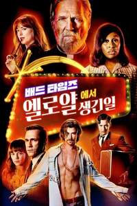 Bad Times at the El Royale - Posters