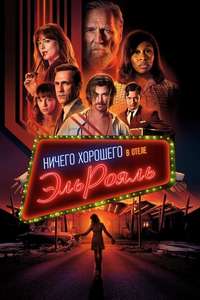 Bad Times at the El Royale - Posters