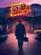 Bad Times at the El Royale