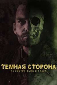 Bloodline - Poster