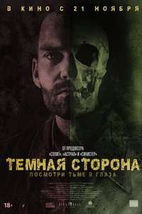 Bloodline - Poster