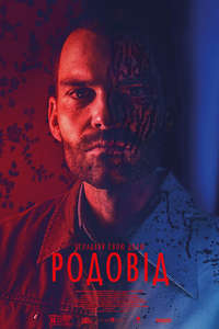 Bloodline - Poster