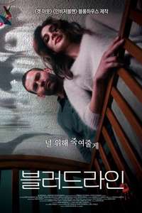 Bloodline - Poster