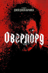 Overlord - Poster