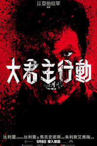 Overlord - Poster