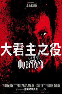 Overlord - Poster