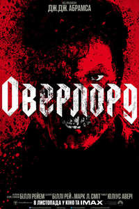 Overlord - Poster
