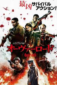 Overlord - Poster