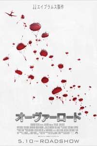 Overlord - Poster