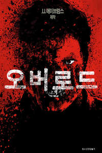 Overlord - Poster