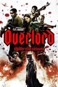 Overlord - Poster