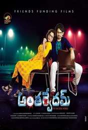Anthervedam