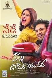 Nannu Dochukunduvate