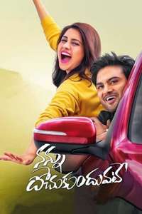 Nannu Dochukunduvate - Poster
