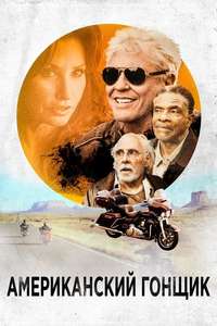 American Dresser - Poster