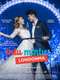 Intu Mintu Londonma