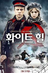 Ashes in the Snow - Poster