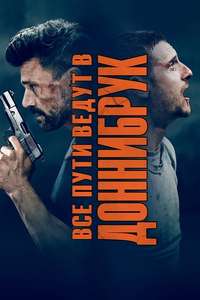 Donnybrook - Poster